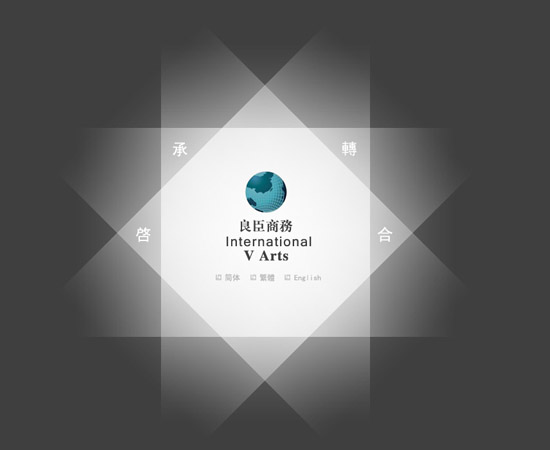 良臣商务