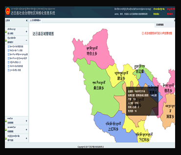 达日县社会治理牧区网格化信息系统